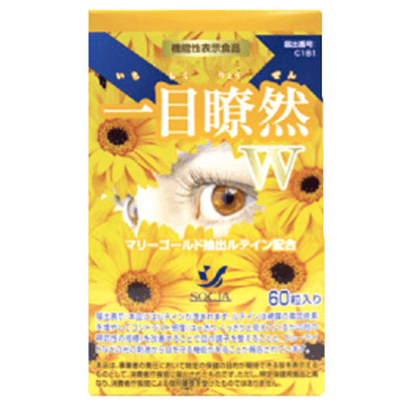 一目瞭然Ｗ商品画像