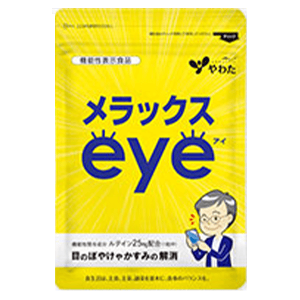 メラックスeye商品画像