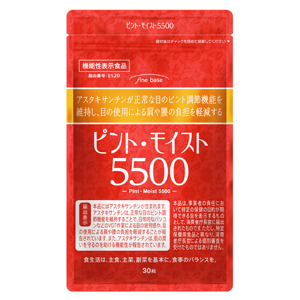 ピント・モイスト5500商品画像