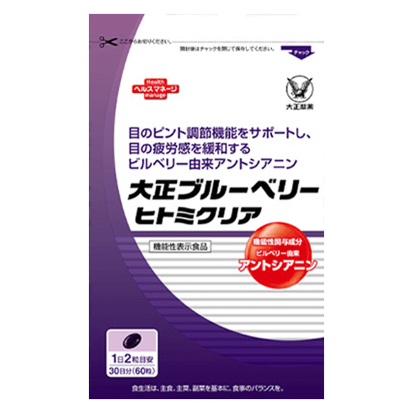 大正ブルーベリーヒトミクリア商品画像